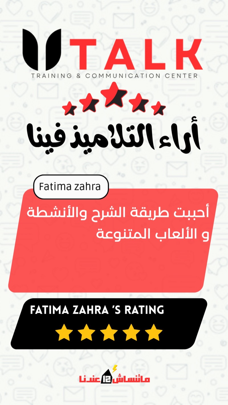 Carte d’avis UTALK de Fatima Zahra, 5 étoiles sur 5 : « J’ai adoré la façon d’expliquer, les activités et les jeux variés. »